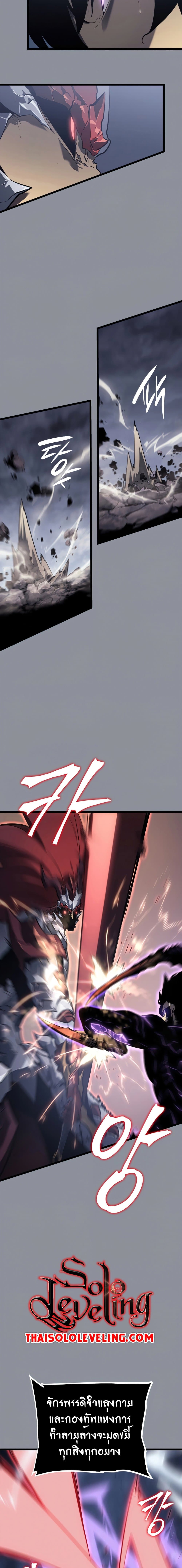 Solo Leveling ตอนที่ 176 แปลไทย