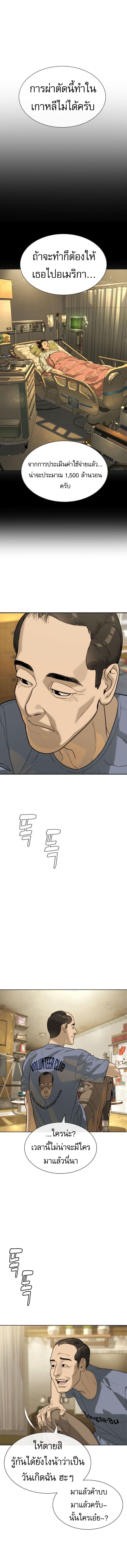 Killer Peter ปีเตอร์โคตรนักฆ่า ตอนที่ 95 แปลไทย