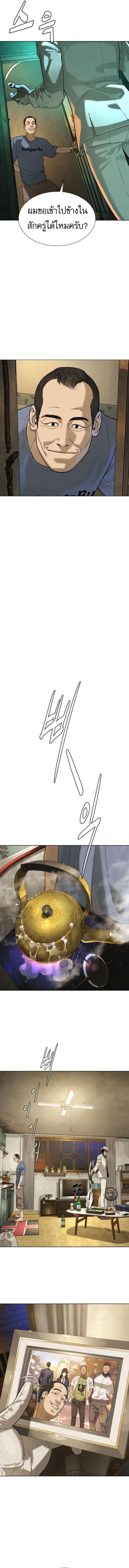 Killer Peter ปีเตอร์โคตรนักฆ่า ตอนที่ 95 แปลไทย