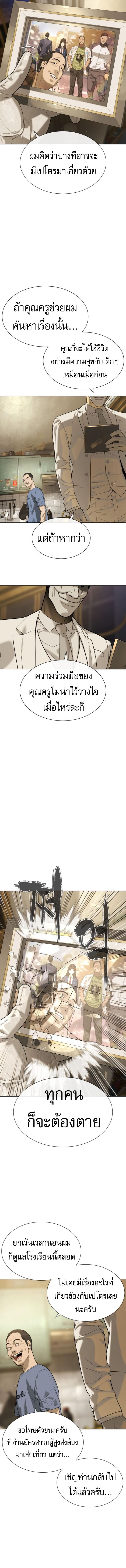 Killer Peter ปีเตอร์โคตรนักฆ่า ตอนที่ 95 แปลไทย