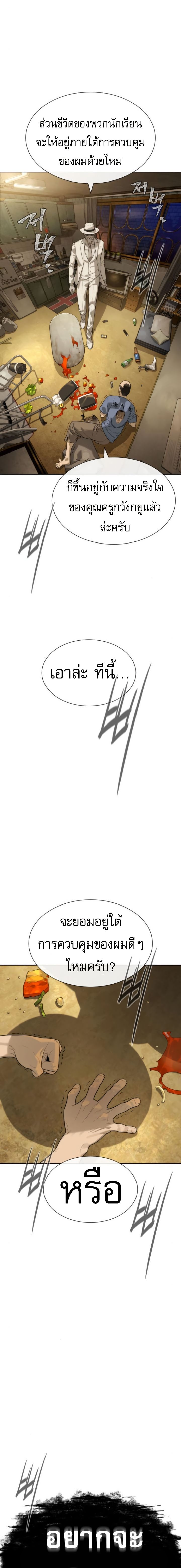Killer Peter ปีเตอร์โคตรนักฆ่า ตอนที่ 95 แปลไทย