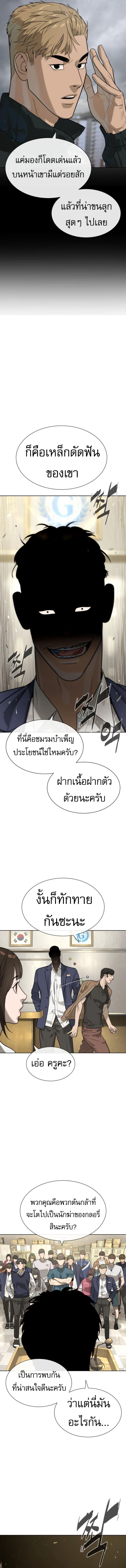 Killer Peter ปีเตอร์โคตรนักฆ่า ตอนที่ 95 แปลไทย