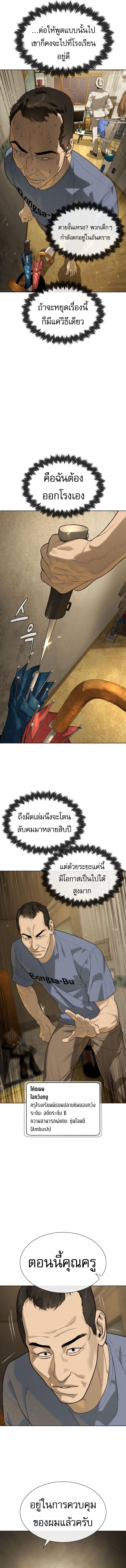 Killer Peter ปีเตอร์โคตรนักฆ่า ตอนที่ 95 แปลไทย