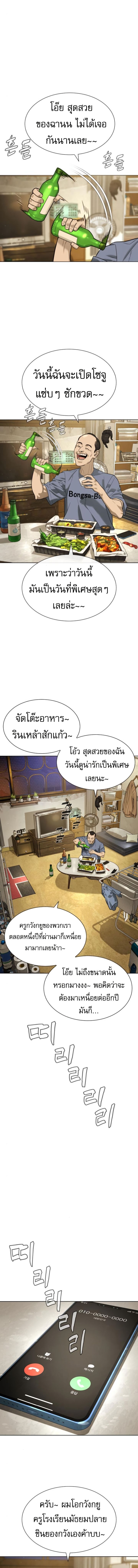 Killer Peter ปีเตอร์โคตรนักฆ่า ตอนที่ 95 แปลไทย