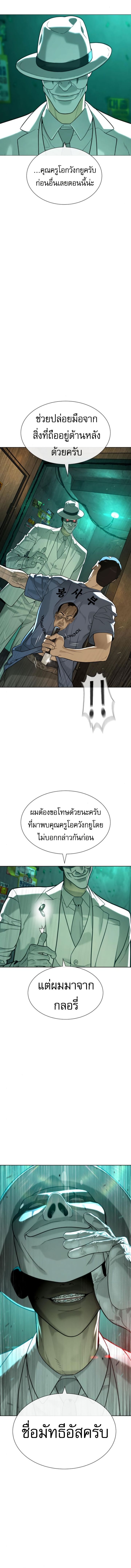 Killer Peter ปีเตอร์โคตรนักฆ่า ตอนที่ 95 แปลไทย