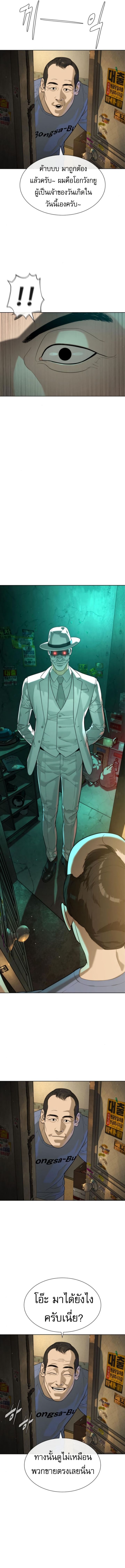 Killer Peter ปีเตอร์โคตรนักฆ่า ตอนที่ 95 แปลไทย