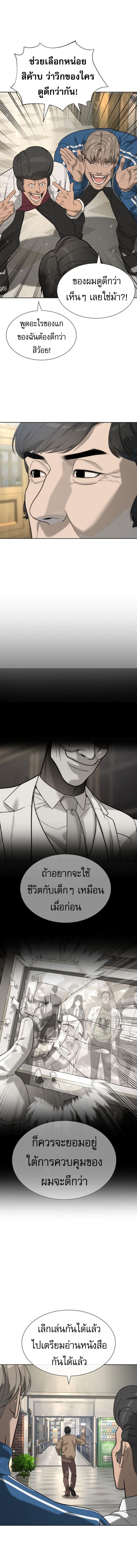 Killer Peter ปีเตอร์โคตรนักฆ่า ตอนที่ 95 แปลไทย