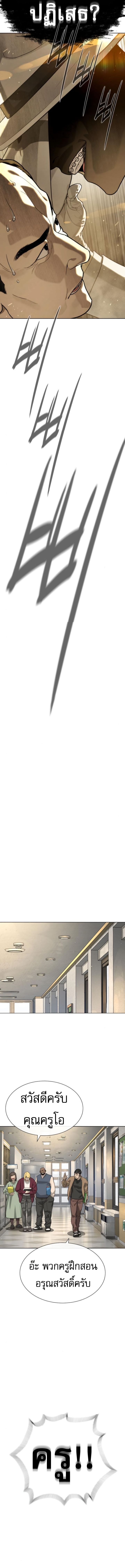 Killer Peter ปีเตอร์โคตรนักฆ่า ตอนที่ 95 แปลไทย