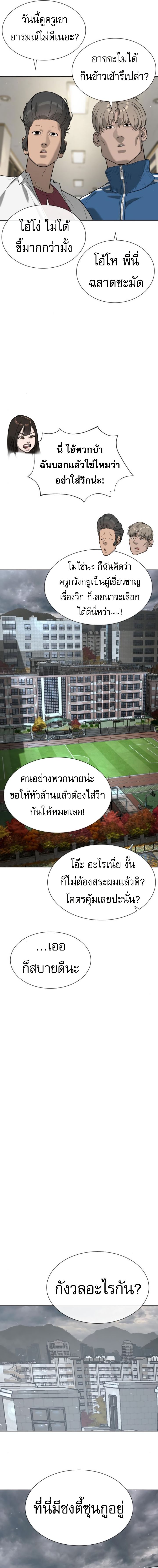 Killer Peter ปีเตอร์โคตรนักฆ่า ตอนที่ 95 แปลไทย