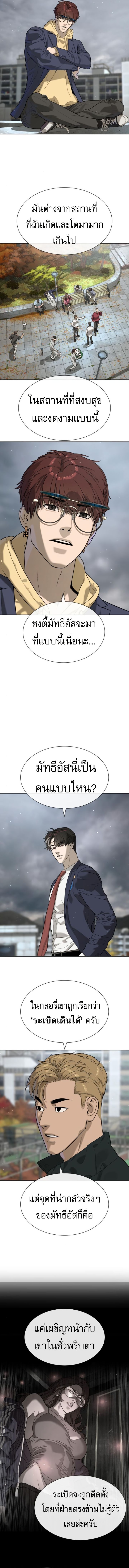 Killer Peter ปีเตอร์โคตรนักฆ่า ตอนที่ 95 แปลไทย