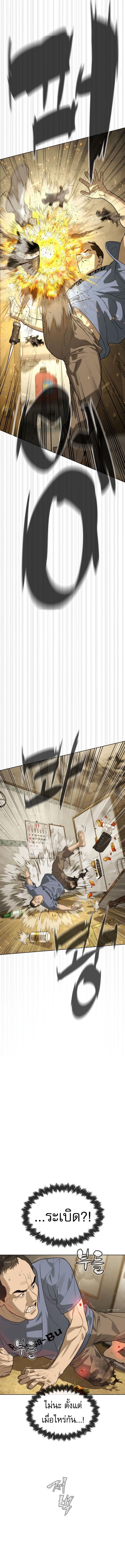 Killer Peter ปีเตอร์โคตรนักฆ่า ตอนที่ 95 แปลไทย