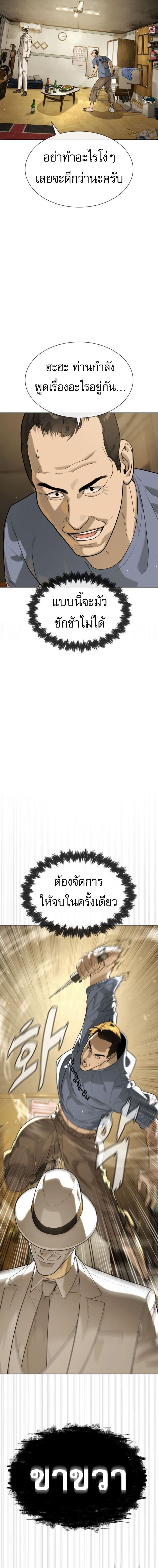 Killer Peter ปีเตอร์โคตรนักฆ่า ตอนที่ 95 แปลไทย