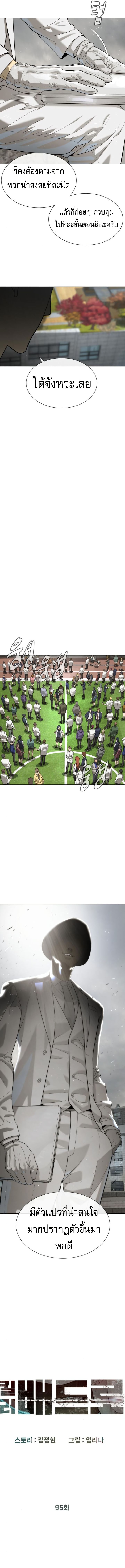 Killer Peter ปีเตอร์โคตรนักฆ่า ตอนที่ 95 แปลไทย