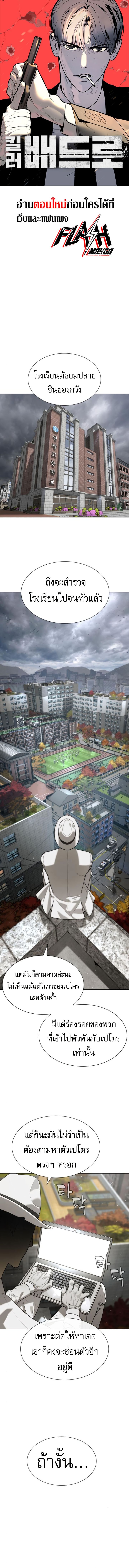 Killer Peter ปีเตอร์โคตรนักฆ่า ตอนที่ 95 แปลไทย