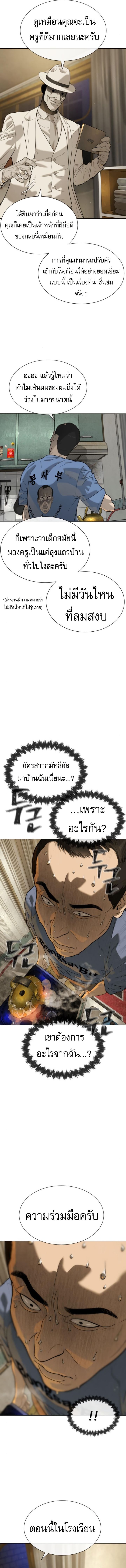 Killer Peter ปีเตอร์โคตรนักฆ่า ตอนที่ 95 แปลไทย