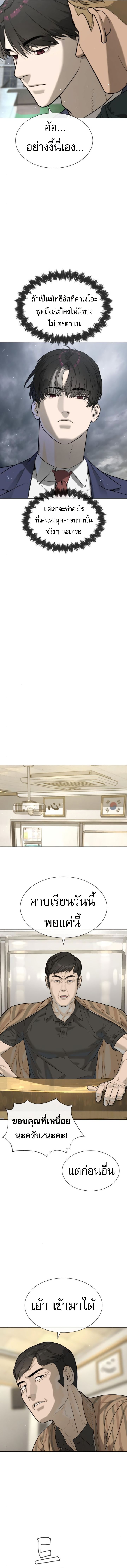 Killer Peter ปีเตอร์โคตรนักฆ่า ตอนที่ 95 แปลไทย