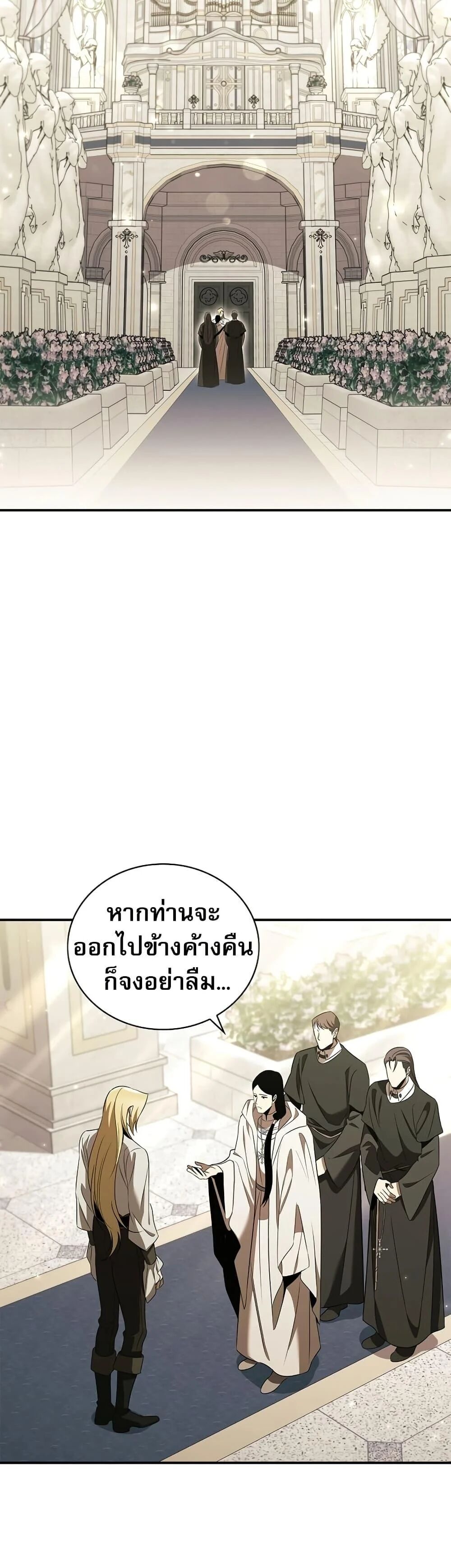 Raising the Princess to Overcome Death ตอนที่ 29 แปลไทย