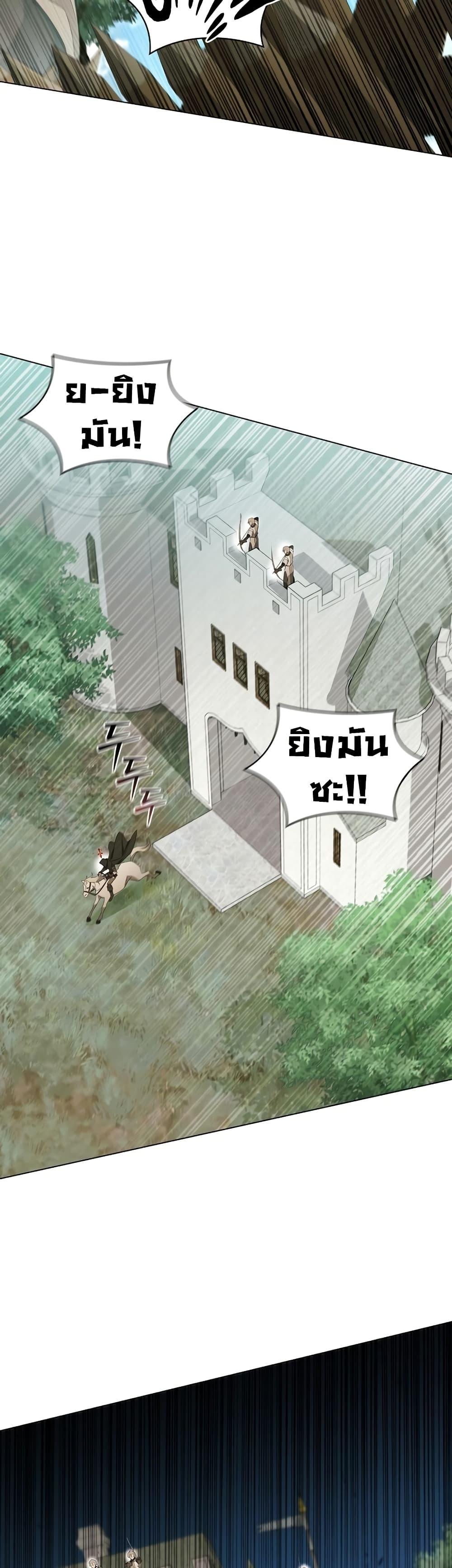 Raising the Princess to Overcome Death ตอนที่ 29 แปลไทย