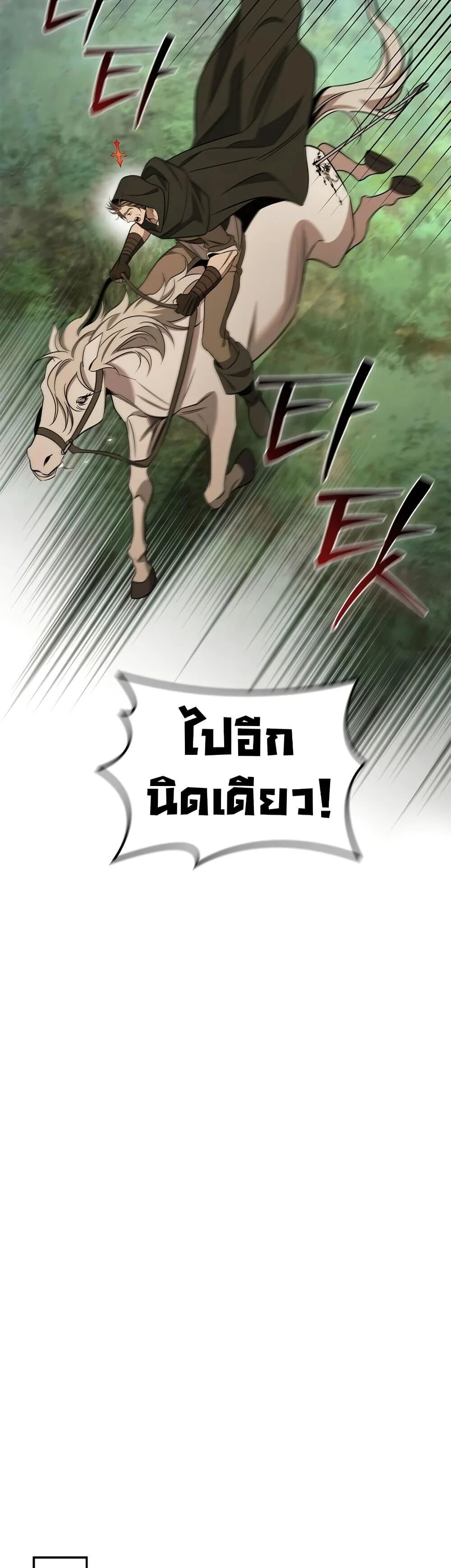 Raising the Princess to Overcome Death ตอนที่ 29 แปลไทย