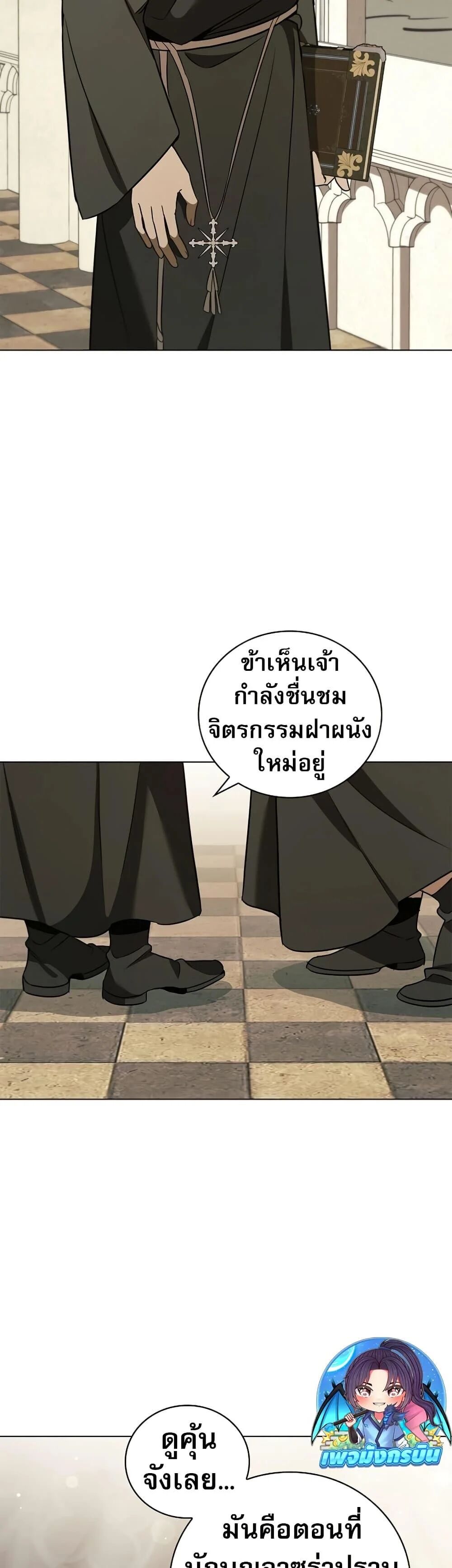 Raising the Princess to Overcome Death ตอนที่ 29 แปลไทย