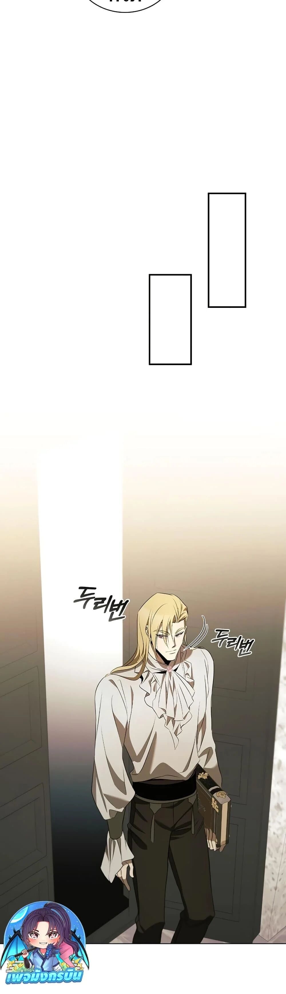 Raising the Princess to Overcome Death ตอนที่ 29 แปลไทย