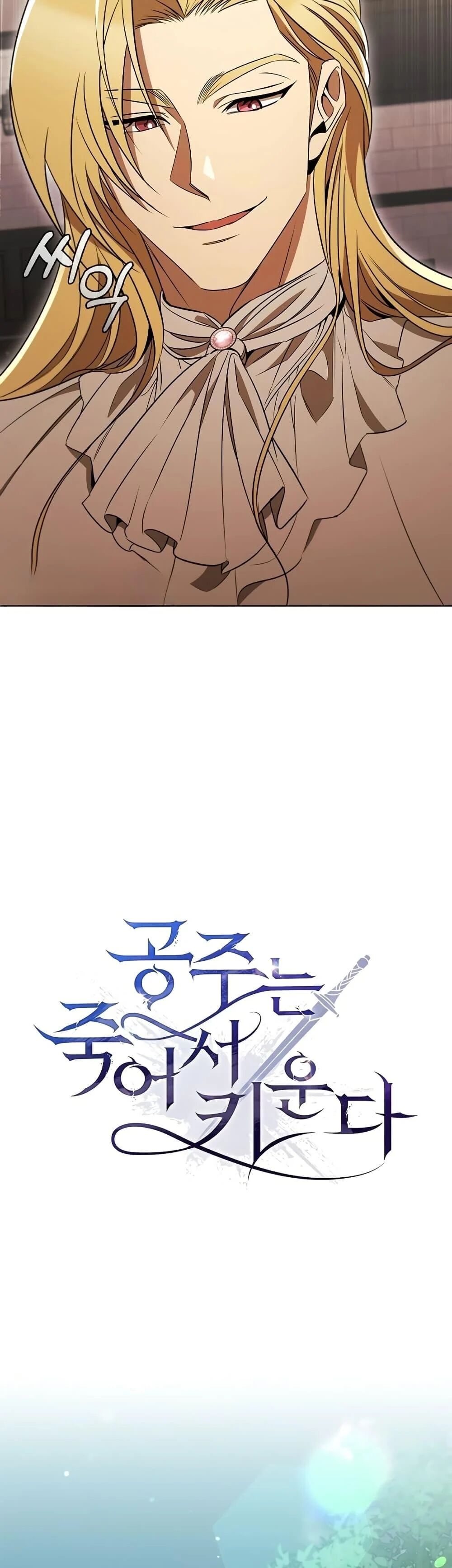 Raising the Princess to Overcome Death ตอนที่ 29 แปลไทย