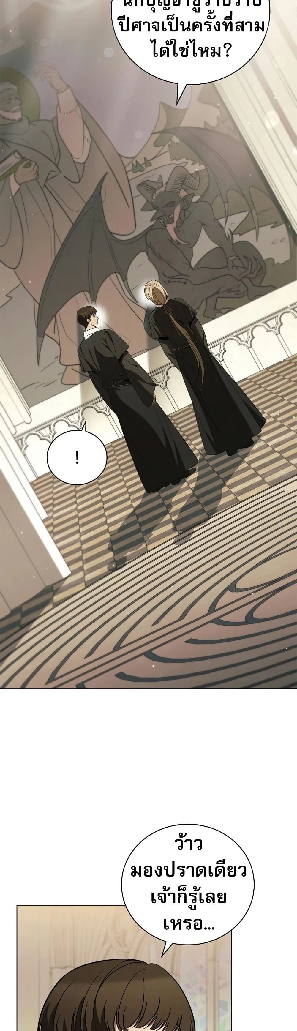 Raising the Princess to Overcome Death ตอนที่ 29 แปลไทย