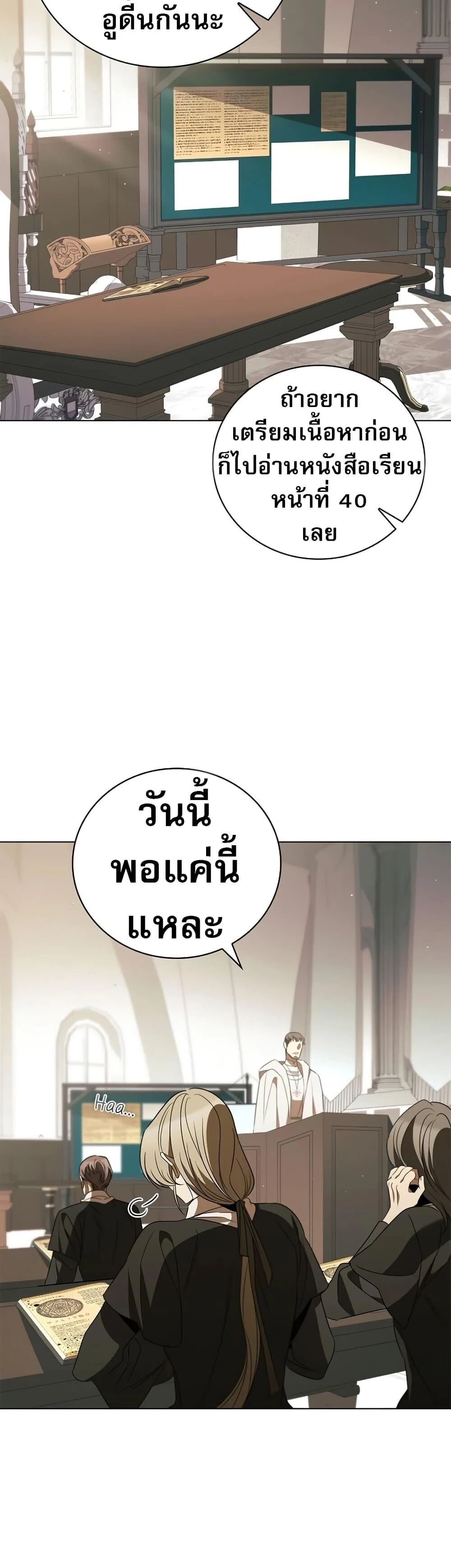Raising the Princess to Overcome Death ตอนที่ 29 แปลไทย