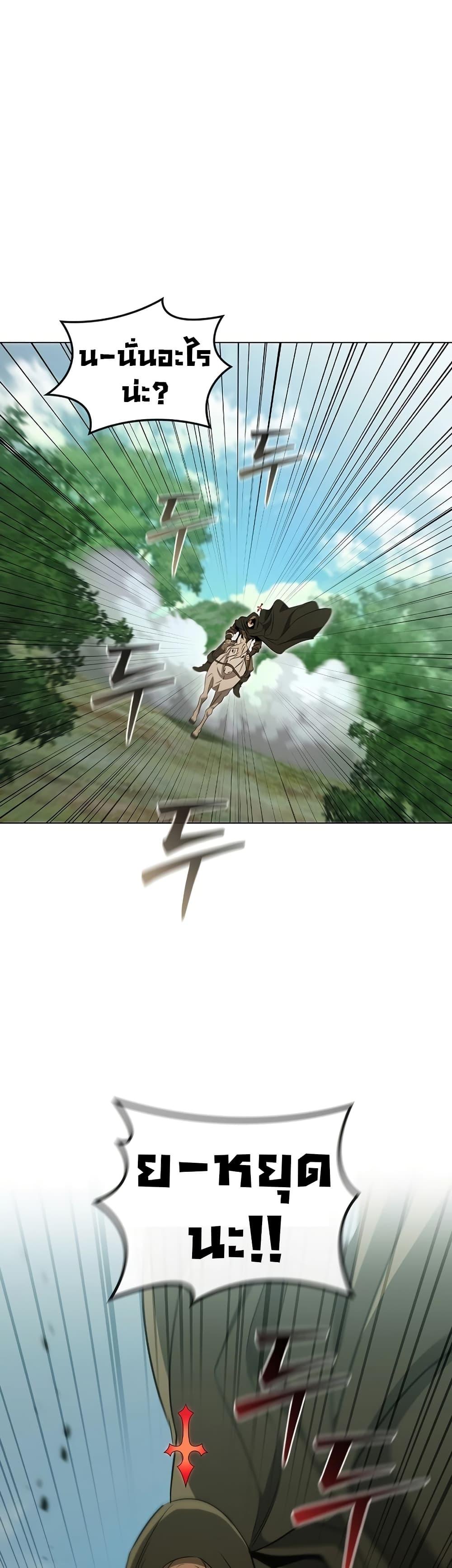 Raising the Princess to Overcome Death ตอนที่ 29 แปลไทย