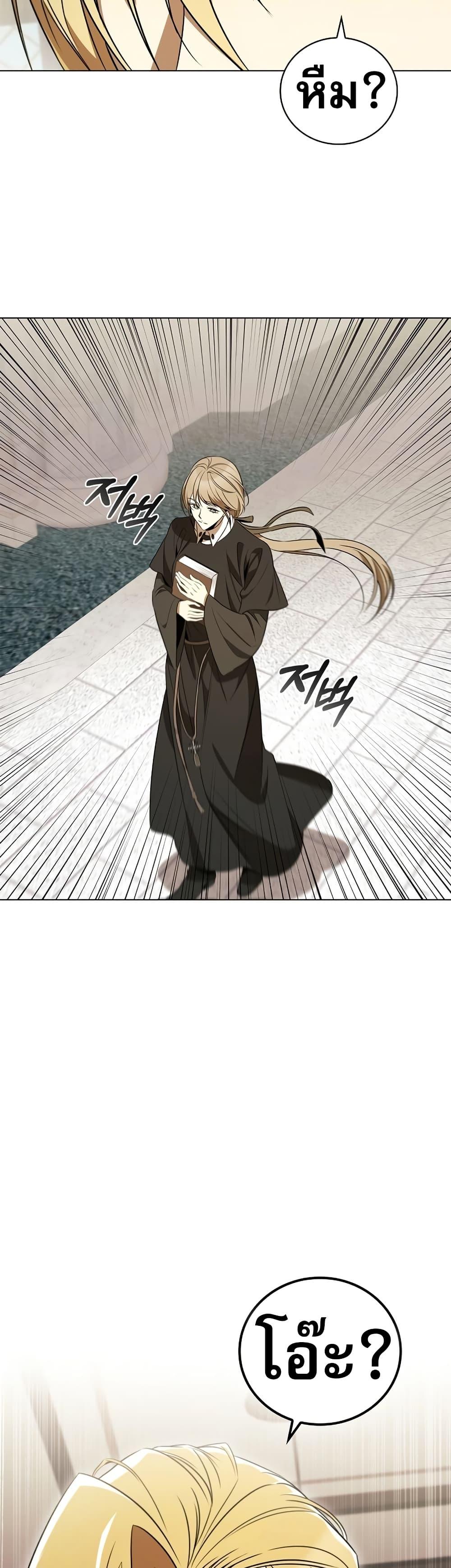 Raising the Princess to Overcome Death ตอนที่ 29 แปลไทย