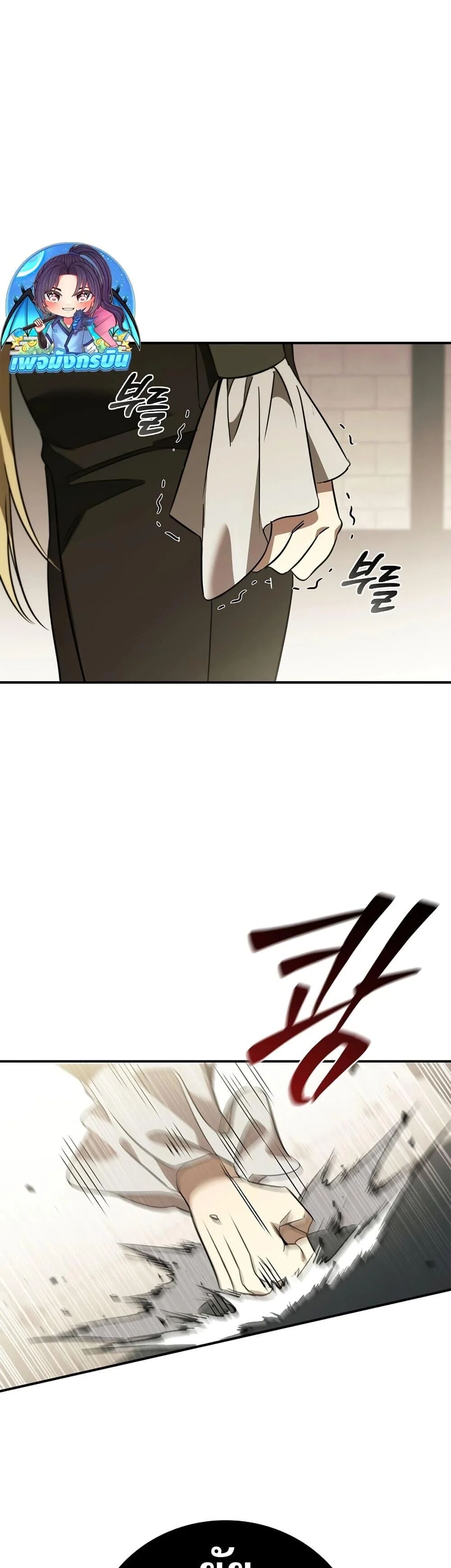 Raising the Princess to Overcome Death ตอนที่ 29 แปลไทย