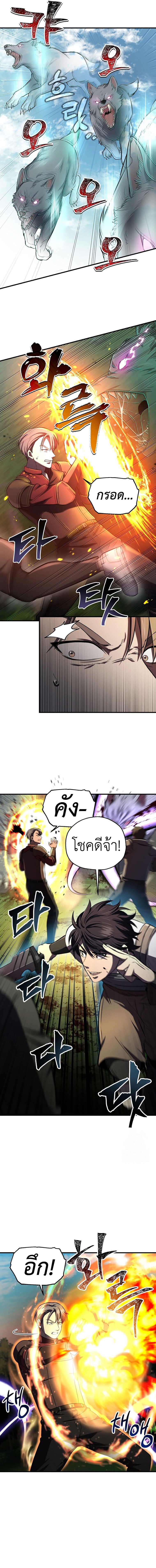 Solo Resurrection ตอนที่ 30 แปลไทย