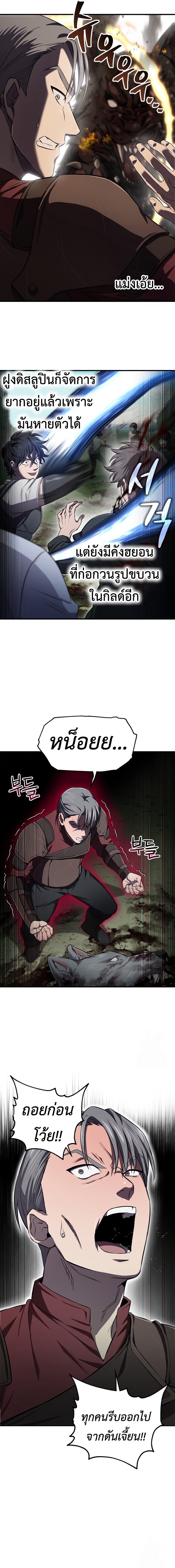 Solo Resurrection ตอนที่ 30 แปลไทย