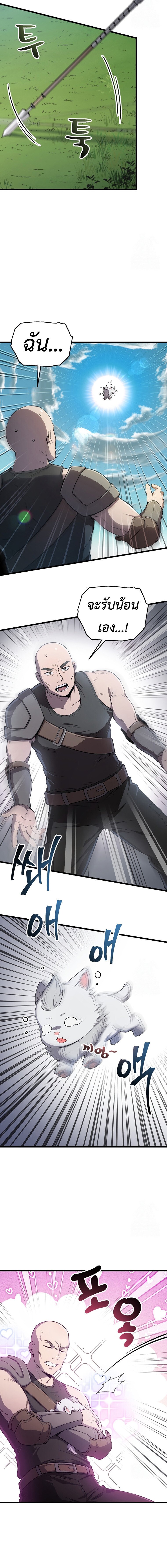 Solo Resurrection ตอนที่ 30 แปลไทย