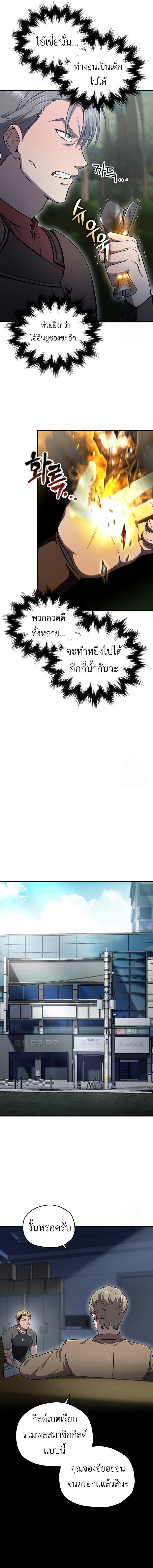 Solo Resurrection ตอนที่ 30 แปลไทย