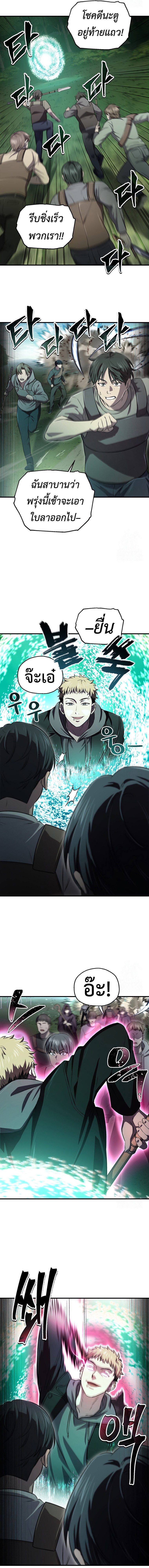 Solo Resurrection ตอนที่ 30 แปลไทย