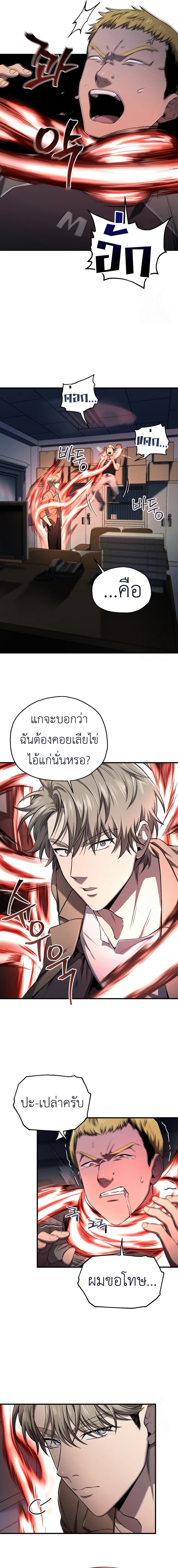 Solo Resurrection ตอนที่ 30 แปลไทย