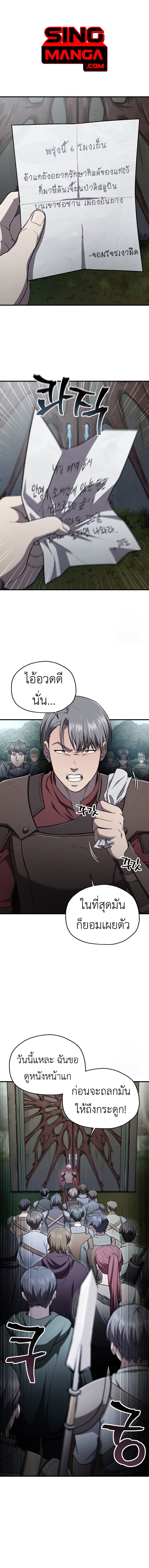 Solo Resurrection ตอนที่ 30 แปลไทย