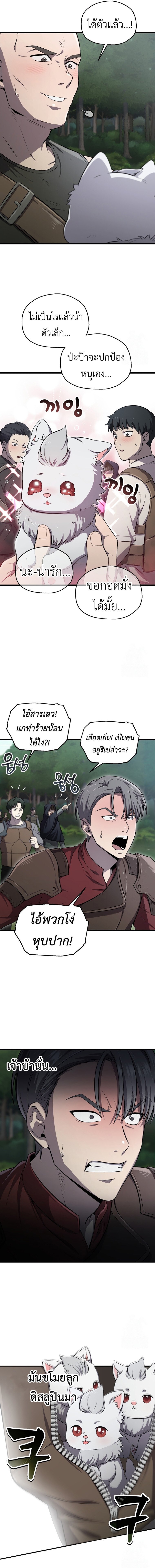 Solo Resurrection ตอนที่ 30 แปลไทย