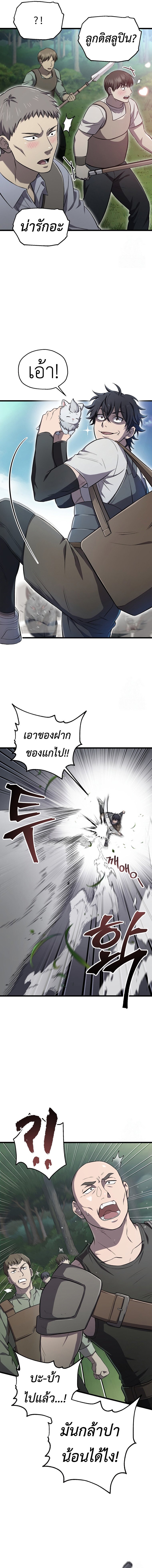 Solo Resurrection ตอนที่ 30 แปลไทย