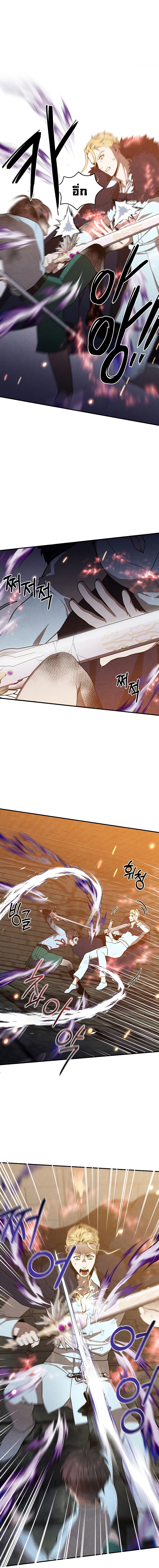 Legendary Youngest Son of the Marquis House ตอนที่ 64 แปลไทย