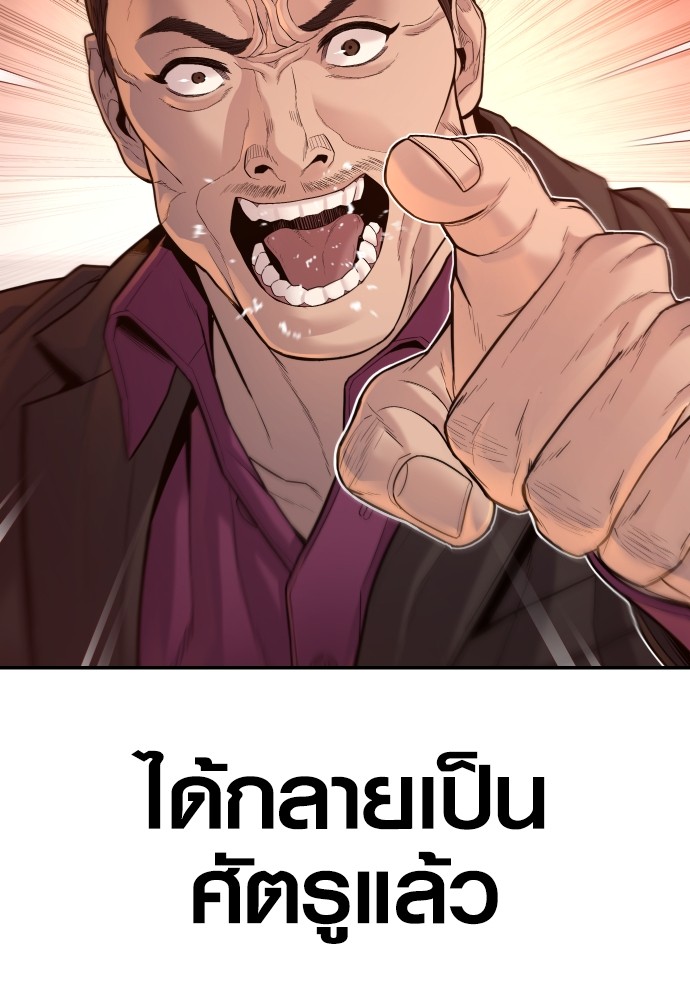 Juvenile Offender อาชญากรวัยเยาว์ ตอนที่ 57 แปลไทย