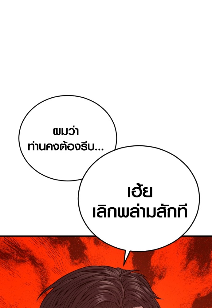 Juvenile Offender อาชญากรวัยเยาว์ ตอนที่ 57 แปลไทย
