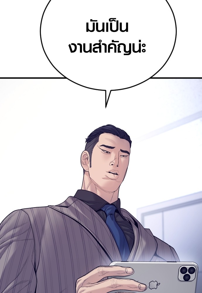 Juvenile Offender อาชญากรวัยเยาว์ ตอนที่ 57 แปลไทย