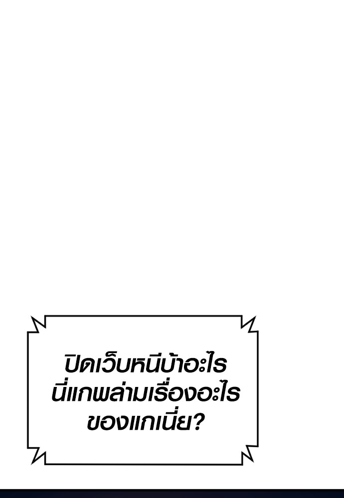 Juvenile Offender อาชญากรวัยเยาว์ ตอนที่ 57 แปลไทย