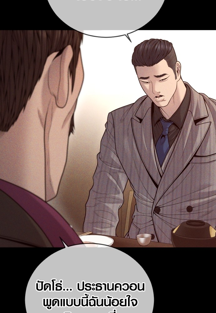 Juvenile Offender อาชญากรวัยเยาว์ ตอนที่ 57 แปลไทย