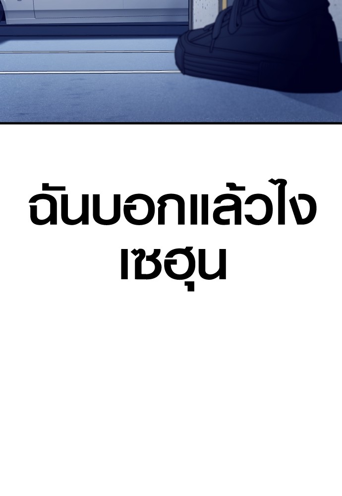 Juvenile Offender อาชญากรวัยเยาว์ ตอนที่ 57 แปลไทย