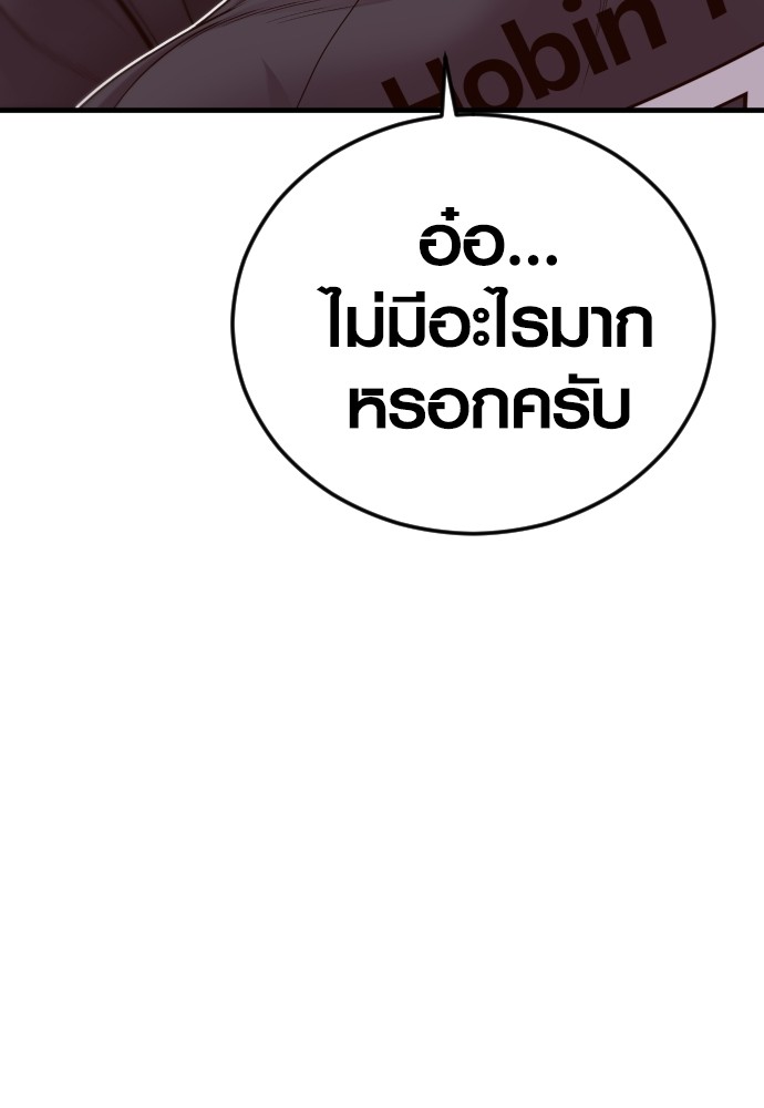 Juvenile Offender อาชญากรวัยเยาว์ ตอนที่ 57 แปลไทย