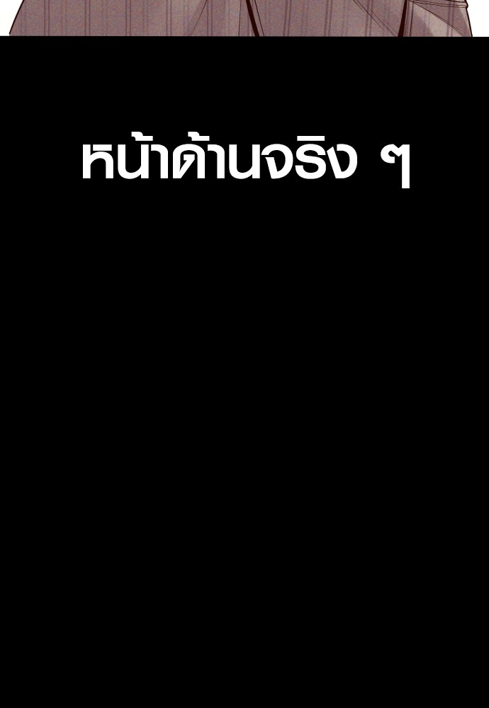 Juvenile Offender อาชญากรวัยเยาว์ ตอนที่ 57 แปลไทย