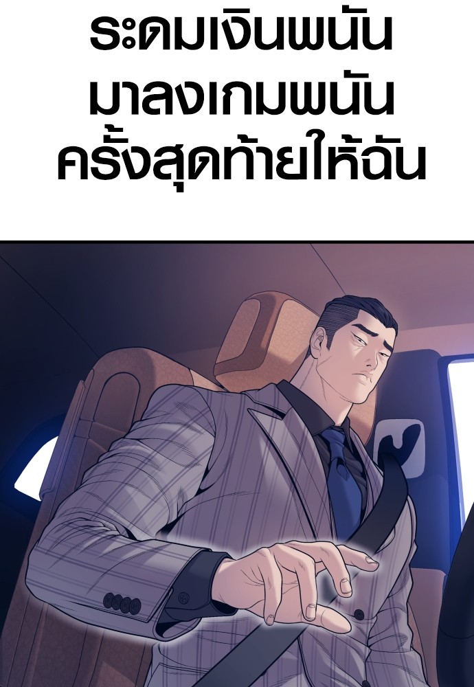Juvenile Offender อาชญากรวัยเยาว์ ตอนที่ 57 แปลไทย